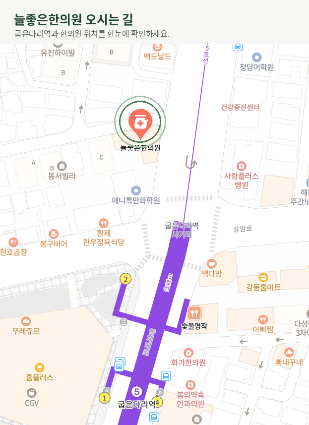 굽은다리역과 늘좋은한의원의 위치를 표시한 안내 지도